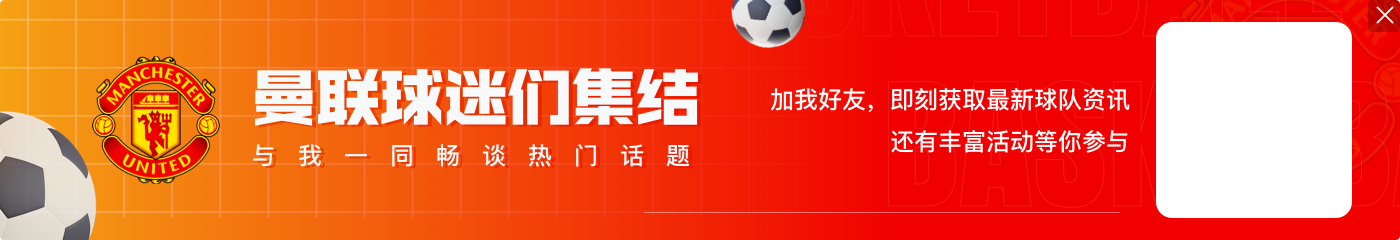 名宿：曼联应该签下帕利尼亚+菲尔克鲁格 清理拉什福德、桑乔和安东尼