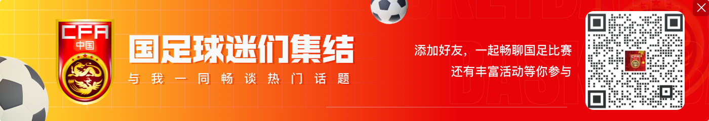 日媒：中国队主场重新划了边线，球场尺寸比FIFA推荐的窄